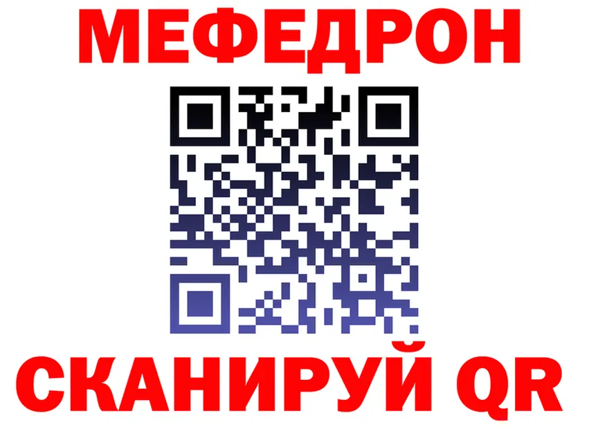 МЕФ мука маркетплейс площадка гидра Северо-Курильск